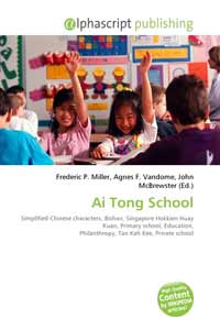 Ai Tong School  