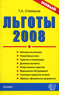 :.-2008